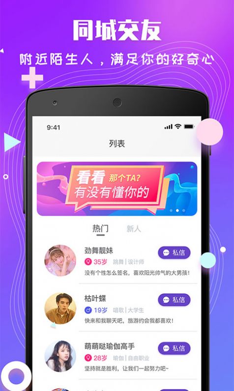 安卓小白语聊app官方版 1.0.0app