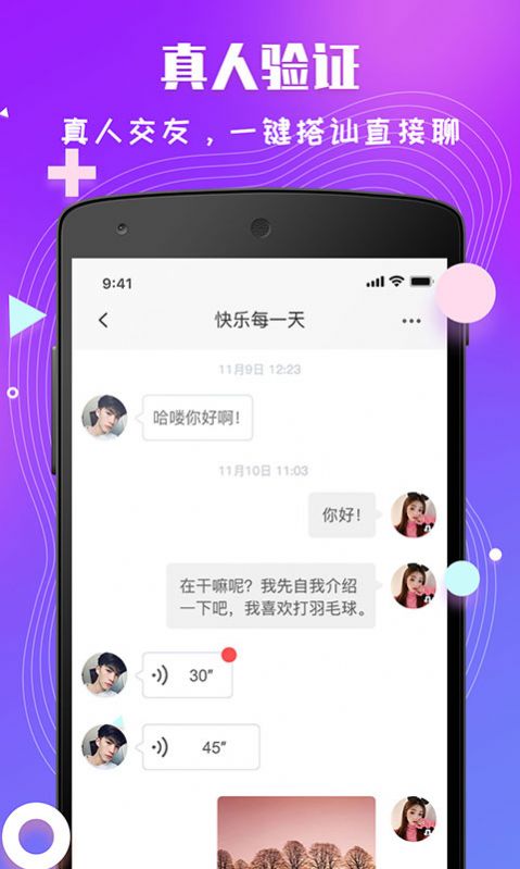 小白语聊app官方版 1.0.0