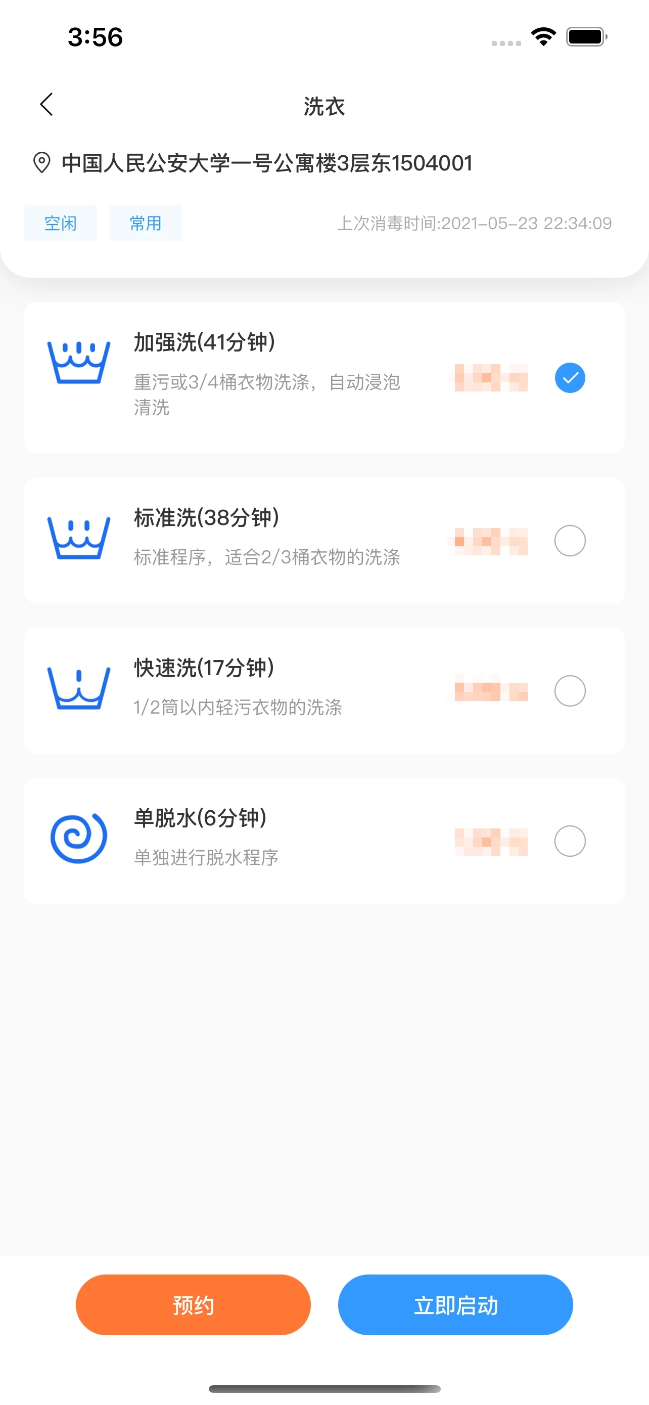 安卓星云社区 3.1.2app