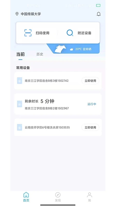 星云社区 3.1.2app下载