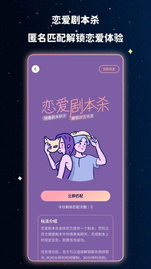 宇宙奶茶馆小天使交友app下载安装手机版 v3.9.4