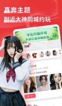 花尤交友app手机版 2.7.2