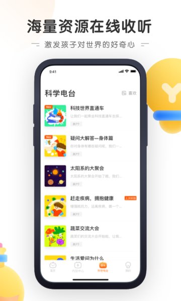 安卓南瓜科学实验app