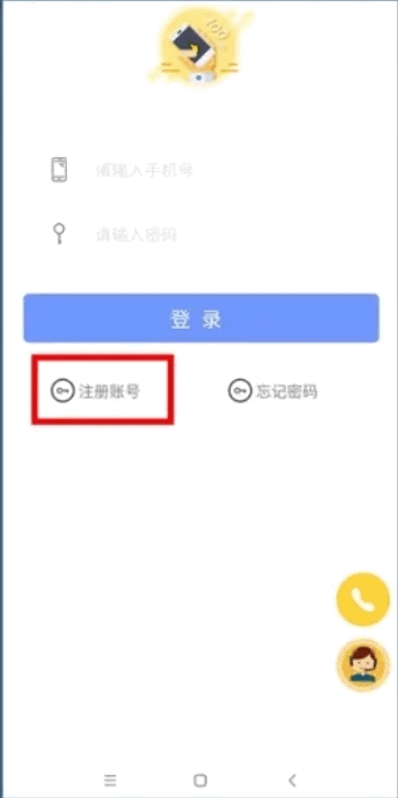 永安驾校app官方版 v1.3.5