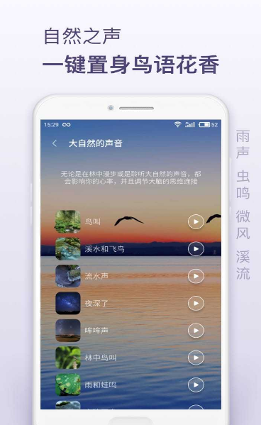 安卓睡眠喵app