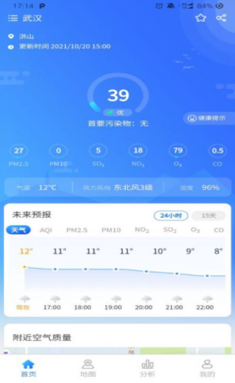 智大天气app