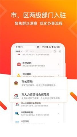 安卓青e办app