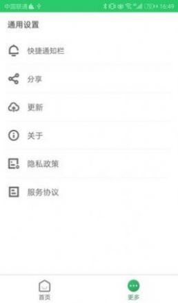 安卓清理优化管家手机助手app下载 v2.19.2.5app