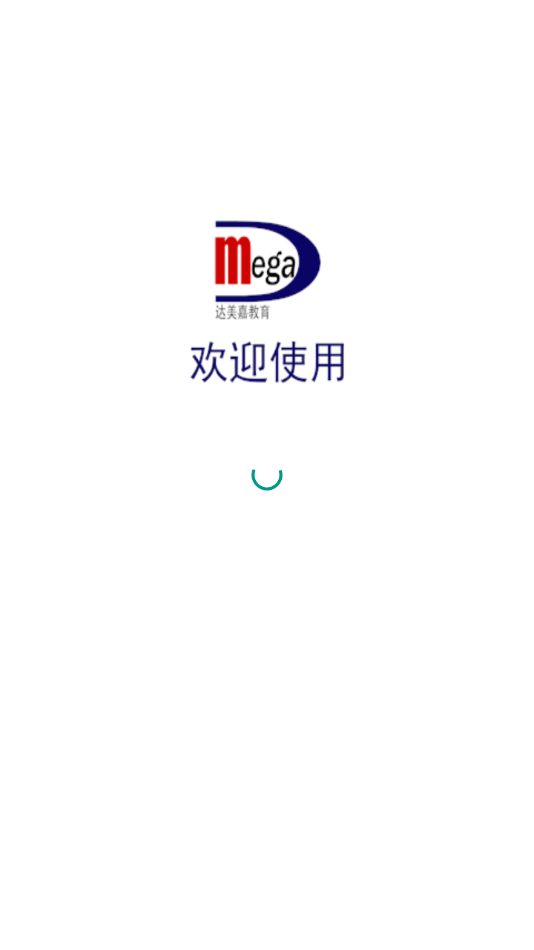 安卓学情达家长端app