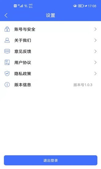 安卓易用工工人端app