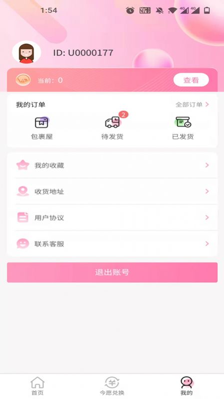 安卓今愿集市app软件下载