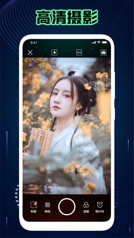 神仙相机app下载安装免费 1.1