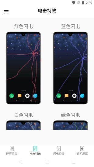 安卓秀秀电击屏幕安卓版app