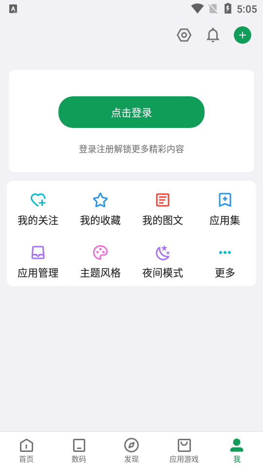 酷安appapp下载