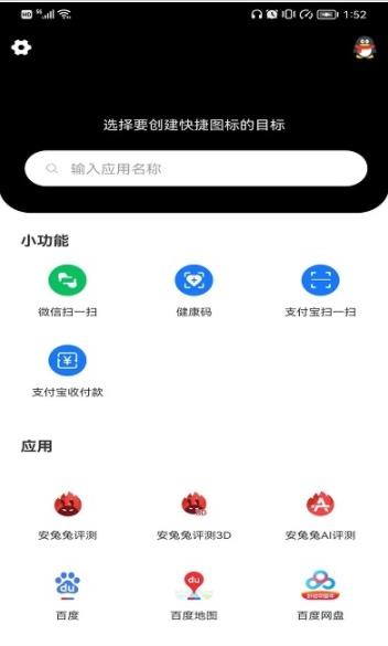 安卓小乐图标更换app