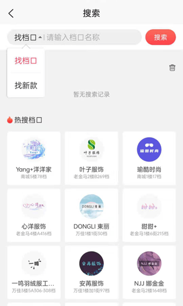 安卓叮信平台app