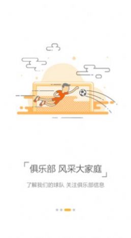 安卓泰山fc 体育运动app官方版 v2.1.38app