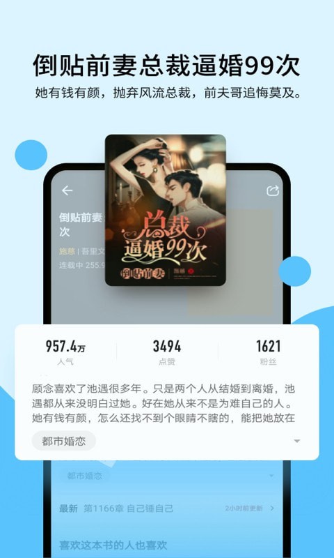 安卓连阅免费小说最新版app