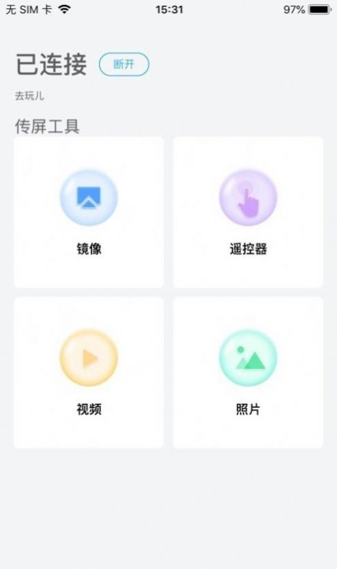 安卓曲奇视频编辑器appapp