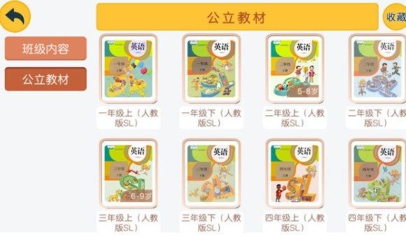 安卓崇文慧学堂app