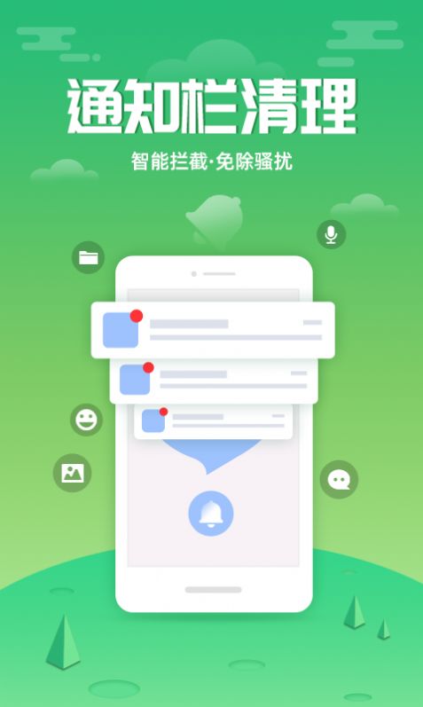 88清理大师app