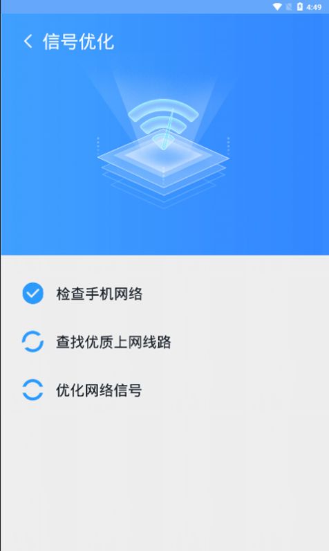 强力清扫王app