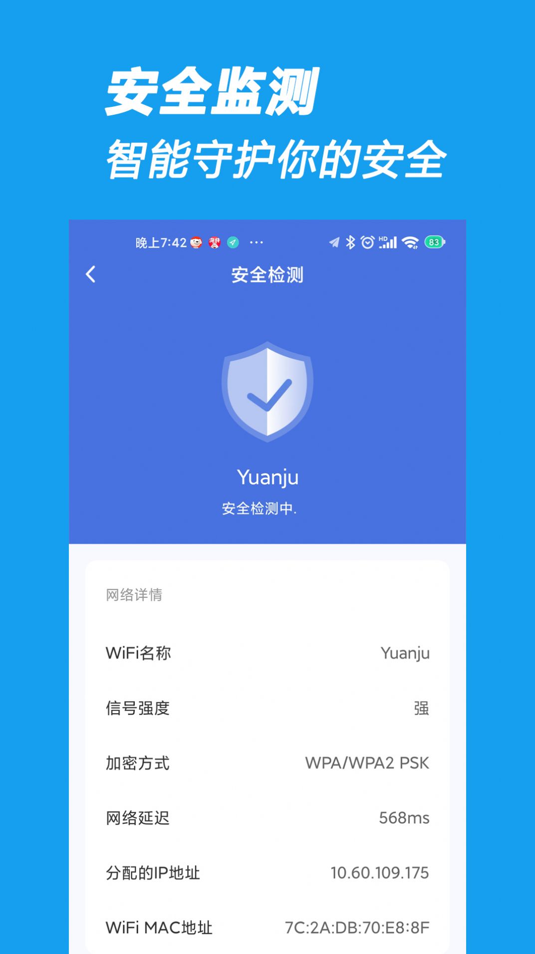 安卓相连wifi软件app