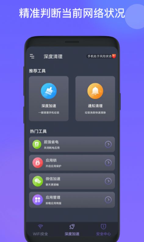 安卓星福wifiappapp