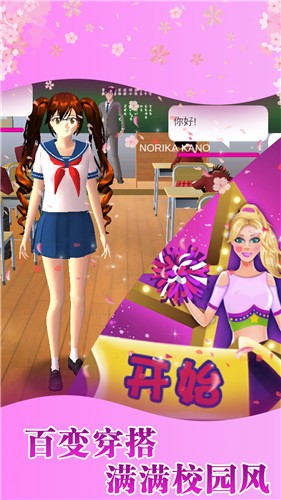 安卓校园大冒险app