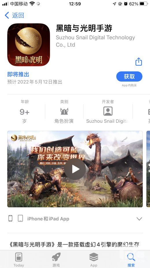 魔幻沙盒《黑暗与光明手游》iOS预约开启，史诗冒险一触即发