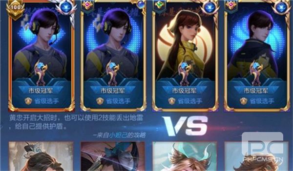 王者荣耀全国大赛选手卡怎么显示 王者荣耀全国大赛选手卡显示方法