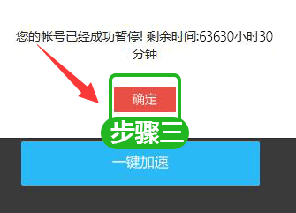 雷神加速器&nbsp;&nbsp;7.0.6.2 