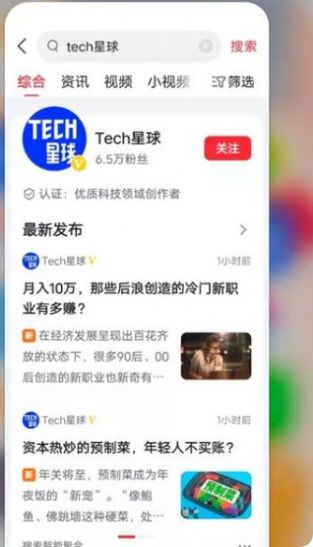 安卓tech星球交友社区app手机版 v1.0软件下载