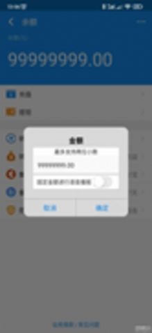 安卓支付宝充电余额软件下载ios版 v1.0.5app