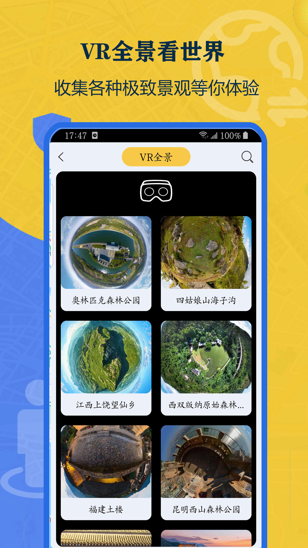 北斗侠卫星街景地图app手机版 v2021.09.02