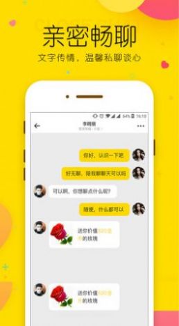 微情缘交友app官方版下载 v1.1.0下载