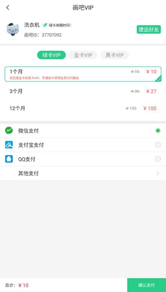 画吧破解黑卡直装版下载