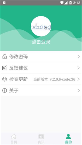 安卓种业通app