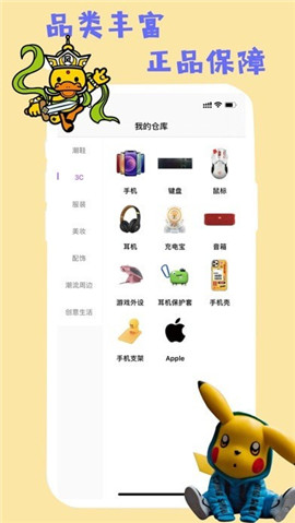 安卓潮哆盲盒app