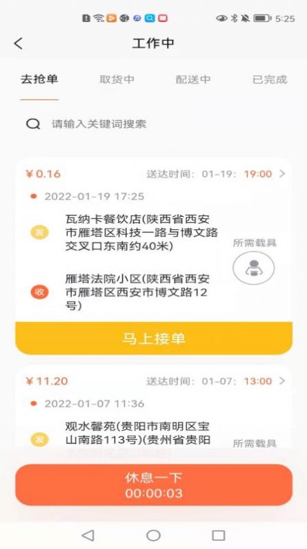 顺手送appapp下载