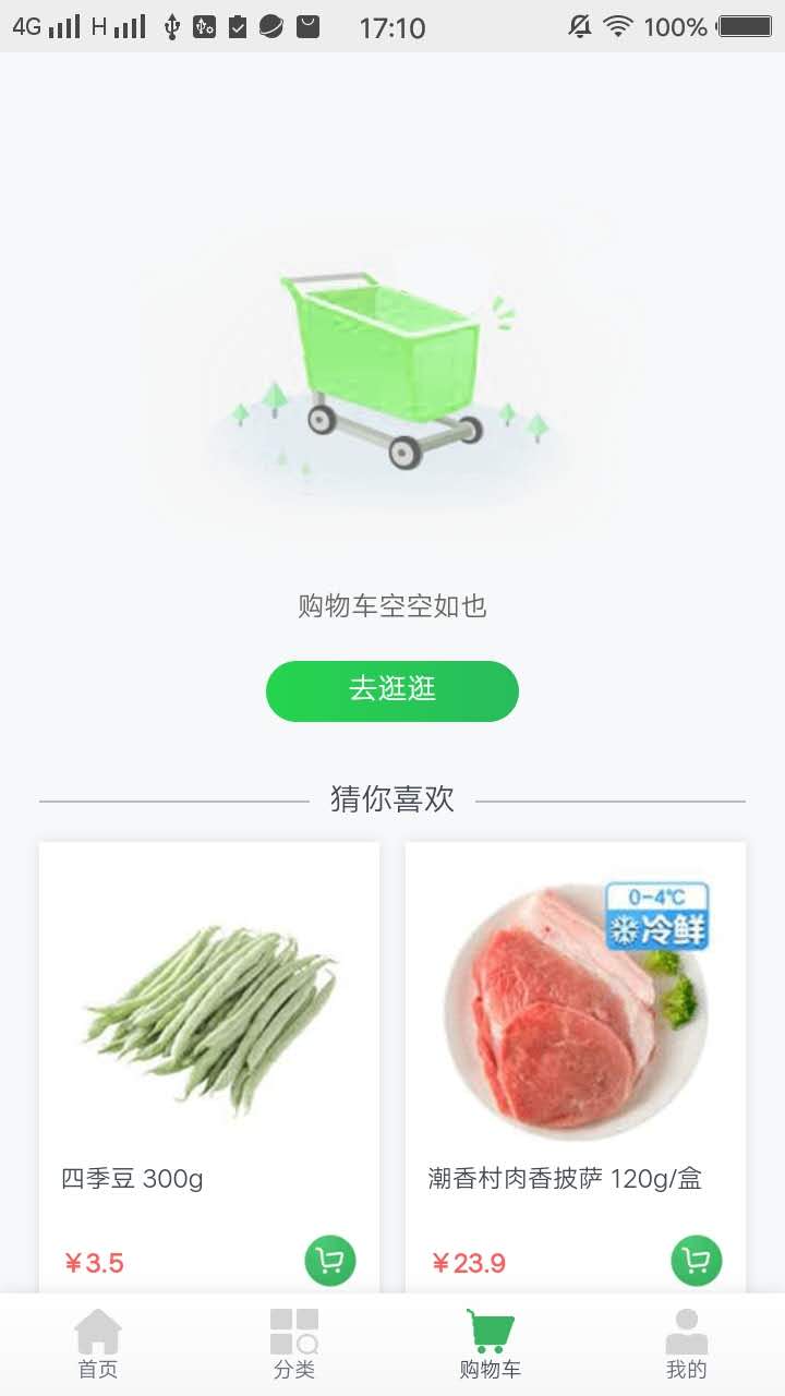 小黄鱼生鲜购物app手机客户端 v1.0