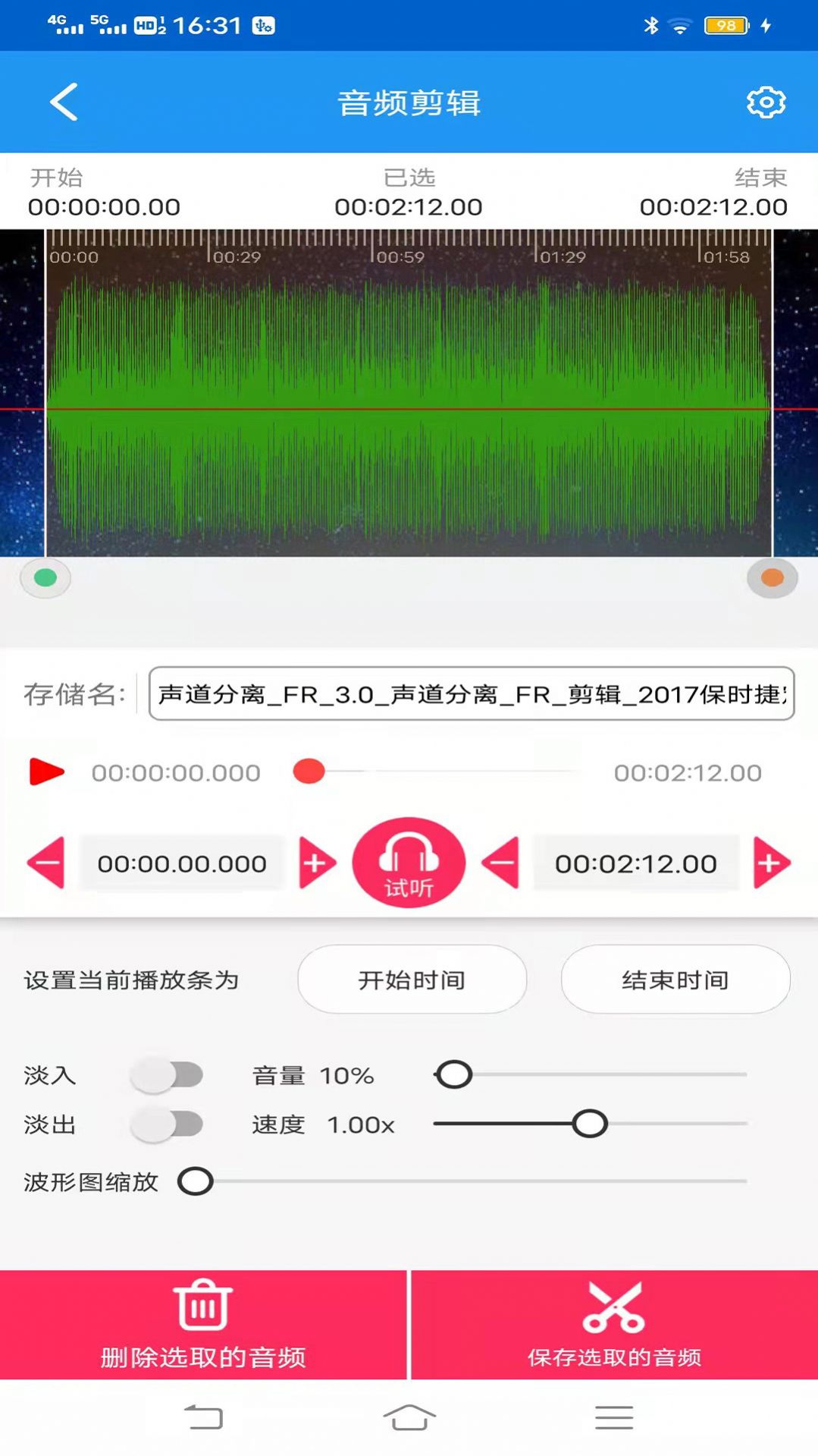 安卓网络鸟音频剪辑专家app最新版 0.0.1软件下载