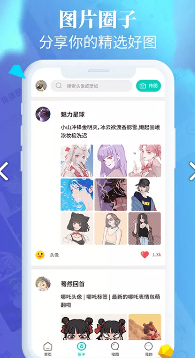 安卓图图乐赚手机app最新版 v1.1.1软件下载