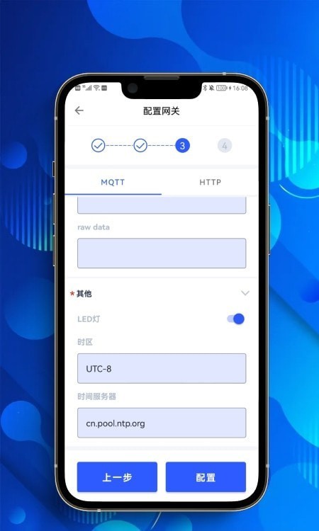 安卓网关助手app