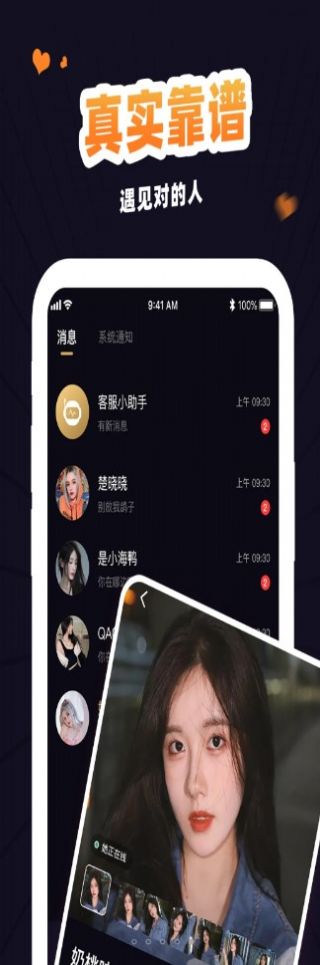 冾冾聊天app官方版下载 v1.0.2下载