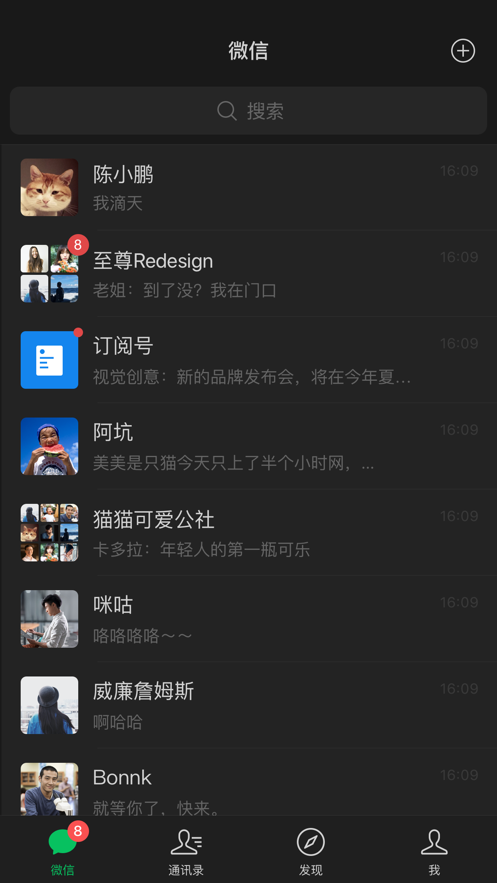 安卓微信v7.0.15可中文微信号版本 v8.0.19软件下载