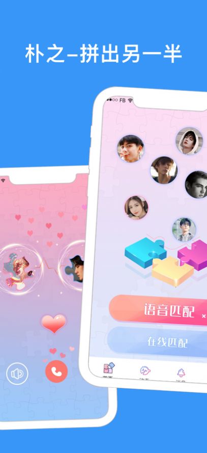 朴之社交app最新版