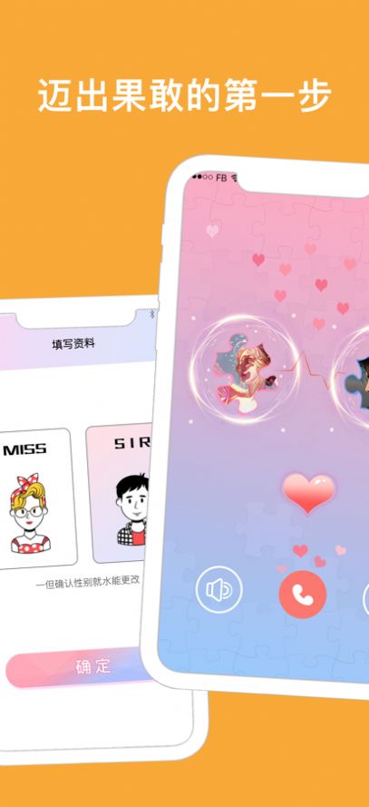 安卓朴之社交app最新版app
