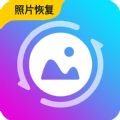 强力照片恢复精灵app免费版 v5.0.0