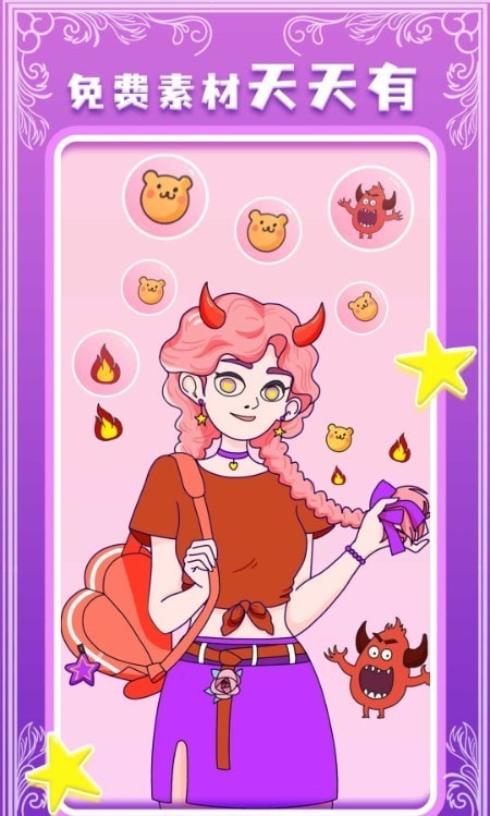 安卓魔力贴图appapp